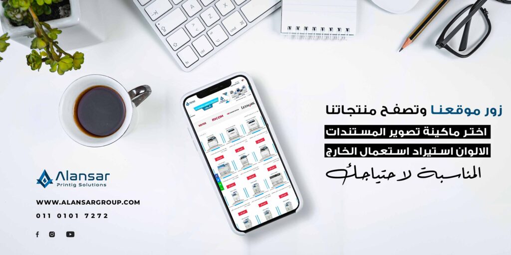 ماكينات تصوير المستندات الالوان واهميتها للمشاريع